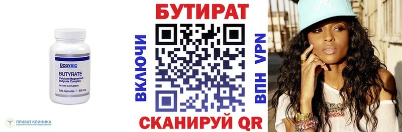 маркетплейс телеграм  цены наркотик  Новохопёрск  БУТИРАТ оксана 