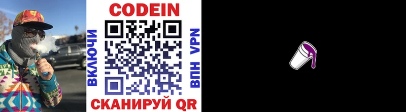 hydra ONION  Новохопёрск  Codein Purple Drank 