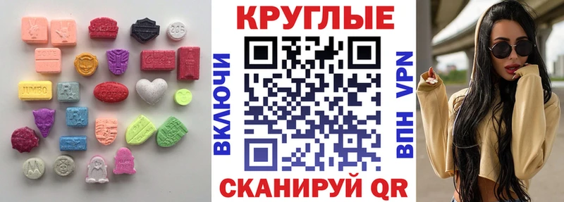 площадка клад  даркнет сайт  Новохопёрск  Экстази 280 MDMA 