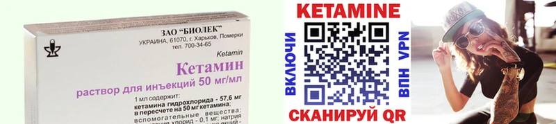 Кетамин ketamine Новохопёрск