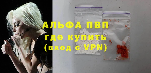 альфа пвп Армянск