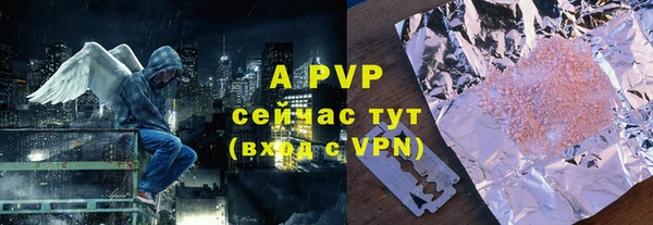 альфа пвп Армянск