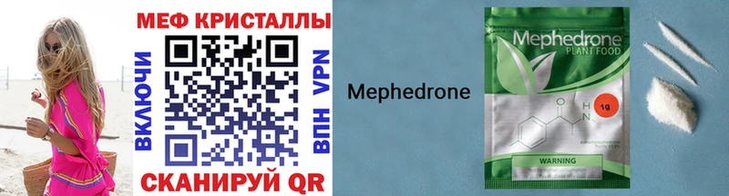 Мефедрон мяу мяу  Новохопёрск 