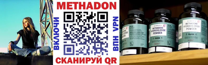Метадон methadone  Новохопёрск 