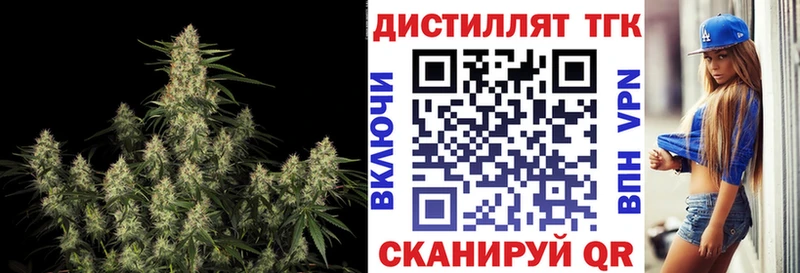 Дистиллят ТГК THC oil  где купить   Новохопёрск 